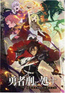 《星屑旅人》番剧封面