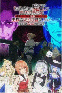 《银盐骑士》番剧封面