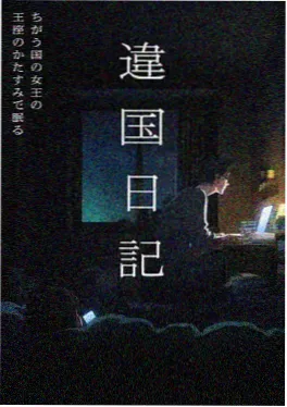 《铁血回旋曲》番剧封面
