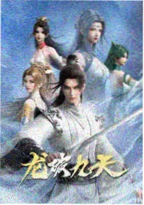 《三分钟神明》短剧封面