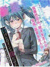 《少女与机械师》剧场版封面